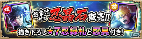 「NARUTO X BORUTO 忍者BORUTAGE」4周年を記念して最終決戦に臨むナルトとサスケが参戦！の画像23