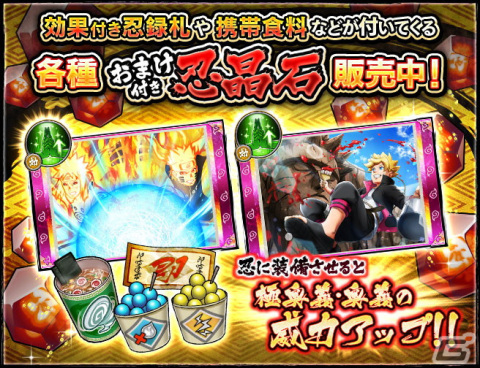 「NARUTO X BORUTO 忍者BORUTAGE」4周年を記念して最終決戦に臨むナルトとサスケが参戦！の画像24