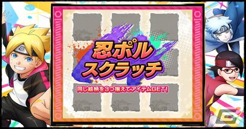 「NARUTO X BORUTO 忍者BORUTAGE」4周年を記念して最終決戦に臨むナルトとサスケが参戦！の画像19