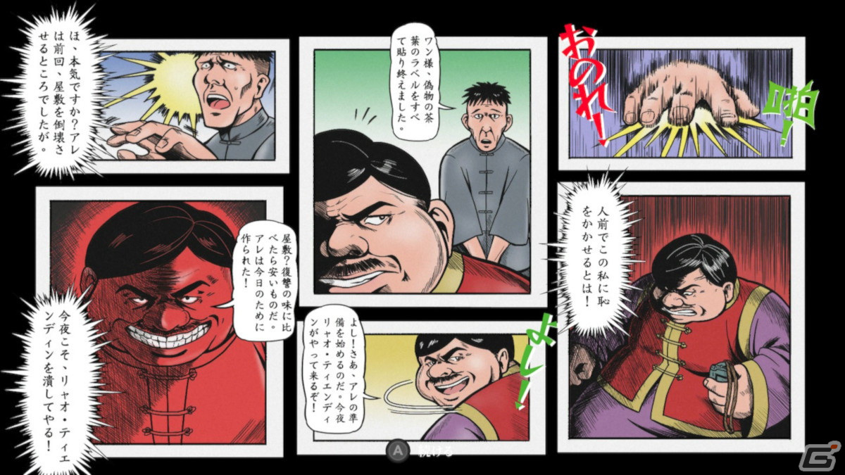 DLゲームインプレッション第8回：「添丁の伝説」は台湾で20世紀初頭に実在した義賊の活躍を描くアクションアドベンチャーの画像6