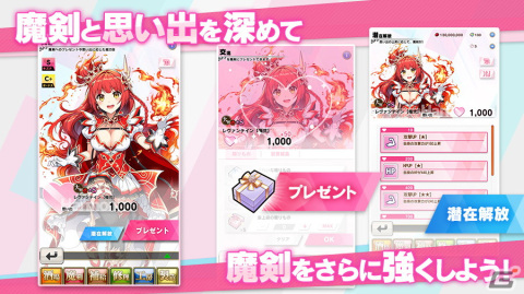 「ブレイブソード×ブレイズソウル」新機能「交流」が実装！ver2.5.0リリース記念キャンペーンも開催の画像2