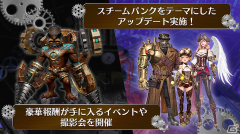 「リネージュ2 レボリューション」スチームパンクがテーマのイベントが開催！ZR材料ボックスが当たるキャンペーンも実施の画像1