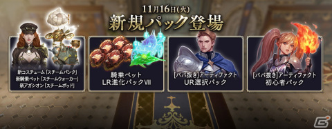 「リネージュ2 レボリューション」スチームパンクがテーマのイベントが開催！ZR材料ボックスが当たるキャンペーンも実施の画像4
