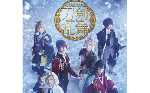 ミュージカル「刀剣乱舞」の新作公演「江水散花雪」が2022年1月より上演決定！公演の詳細やメインビジュアルを公開