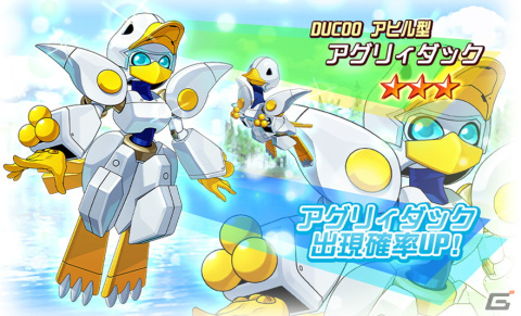 「メダロットS」にてリアルタイム対人戦「オンラインエキシビション」β版が11月25日に開幕！新イベントも11月18日より開催の画像5