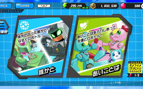「メダロットS」にてリアルタイム対人戦「オンラインエキシビション」β版が11月25日に開幕！新イベントも11月18日より開催