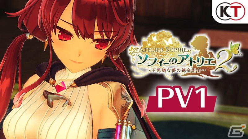 「ソフィーのアトリエ2 ～不思議な夢の錬金術士～」の最新プロモーションビデオが公開！「テイルズ オブ アライズ」とのコラボもの画像1