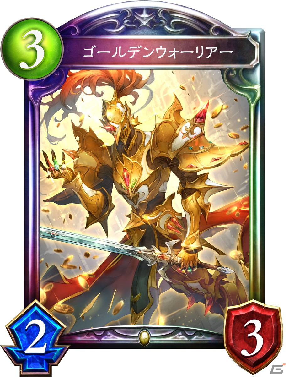 「Shadowverse」ロイヤルの新たなフィニッシュルート開拓へ！アディショナルカード「ゴールデンウォーリアー」を紹介の画像1