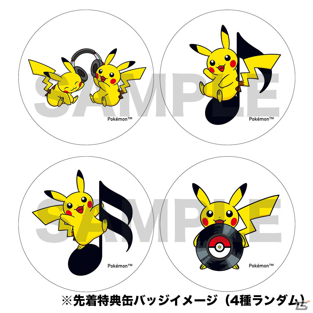 Pokémon25周年を記念した音楽プロジェクトよりYaffle氏制作の2曲「Reconnect / Grown」が配信！の画像11