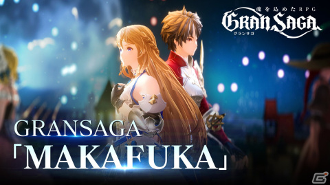 「グランサガ」の正式サービス開始時間が11月18日11時に決定＆事前ダウンロードが開始！の画像17
