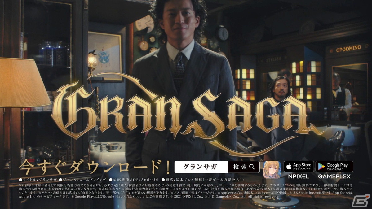 「グランサガ」の正式サービス開始時間が11月18日11時に決定＆事前ダウンロードが開始！の画像7