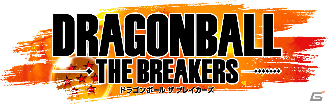 「ドラゴンボール」の非対称型アクション「ドラゴンボール ザ ブレイカーズ」がPS4/Xbox One/Switch/Steamで2022年に発売！の画像10
