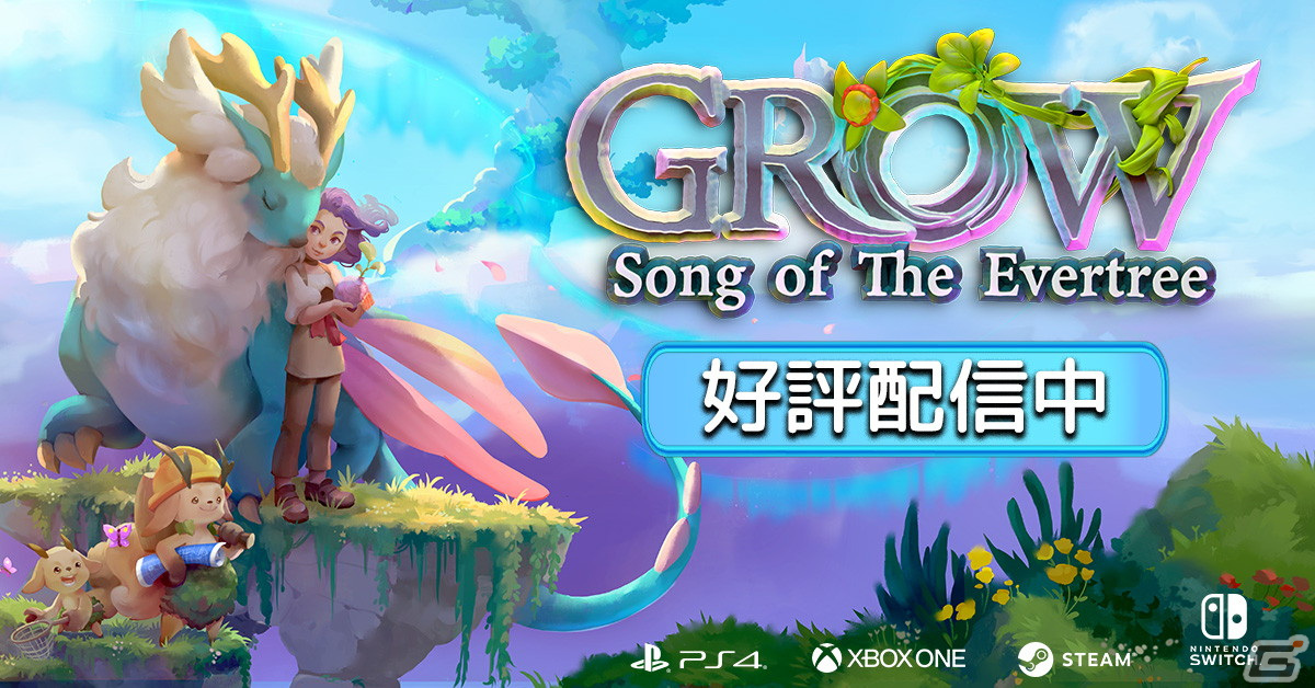 ワールドクラフト サンドボックスゲーム Grow Song Of The Evertree が発売 ゲーム情報サイト Gamer