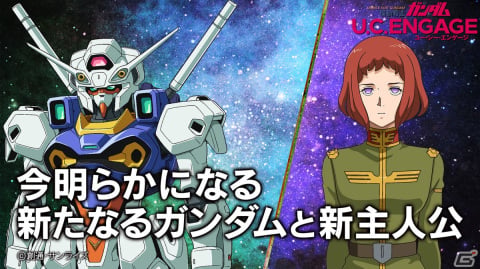 「機動戦士ガンダム U.C. ENGAGE」バトルクエストや部隊編成についてなどゲームの最新情報が公開！の画像10