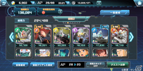 「機動戦士ガンダム U.C. ENGAGE」バトルクエストや部隊編成についてなどゲームの最新情報が公開！の画像5