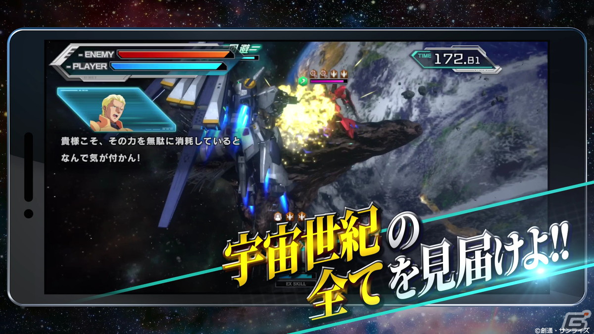 「機動戦士ガンダム U.C. ENGAGE」バトルクエストや部隊編成についてなどゲームの最新情報が公開！の画像2
