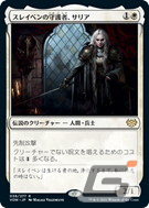 「マジック：ザ・ギャザリング」の新カードセット「イニストラード：真紅の契り」が11月19日に発売！の画像2