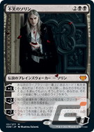 「マジック：ザ・ギャザリング」の新カードセット「イニストラード：真紅の契り」が11月19日に発売！の画像3