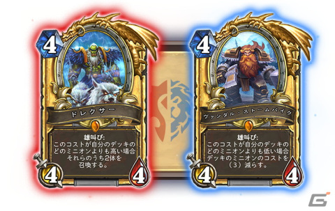 「ハースストーン」の最新拡張版「烈戦のアルタラック」が12月8日にリリース！の画像2