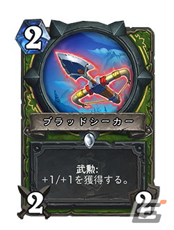 「ハースストーン」の最新拡張版「烈戦のアルタラック」が12月8日にリリース！の画像3