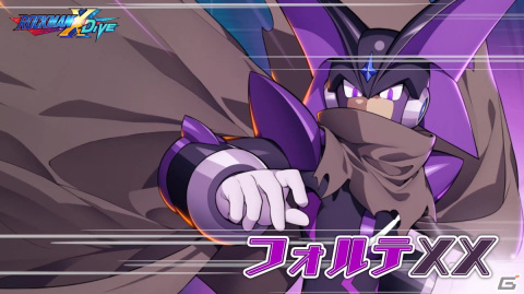 「ロックマンX DiVE」にフォルテXXがプレイアブルキャラとして参戦！DiVEフェスカプセルが開催の画像3