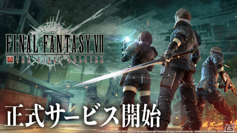 「ファイナルファンタジーVII ザ ファーストソルジャー」正式サービス開始！クラウドやティファのキャラクタースキンも登場の画像1