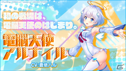 「ミナシゴノシゴト」にて「ジブリール」シリーズとのコラボイベントが開催！ジブリールやアルナイルらが参戦の画像4