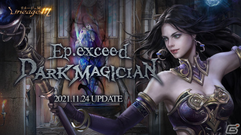 「Lineage M」魔術師・銃士のクラスケアを含むアップデート「Ep.exceed ～DARK MAGICIAN～」が11月24日に実装決定！の画像1