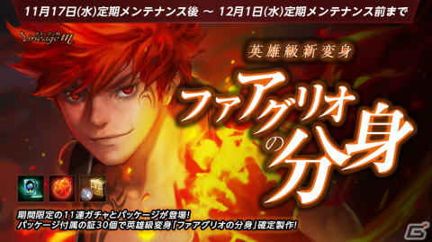 「Lineage M」魔術師・銃士のクラスケアを含むアップデート「Ep.exceed ～DARK MAGICIAN～」が11月24日に実装決定！の画像5