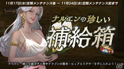 「Lineage M」魔術師・銃士のクラスケアを含むアップデート「Ep.exceed ～DARK MAGICIAN～」が11月24日に実装決定！の画像7