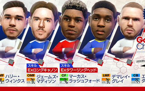 「サカつくRTW」サイドアタック戦術が得意なイングランドの新★5選手が登場！「グッドチョイスSCOUT」が配信開始