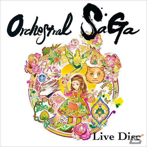 「Orchestral SaGa Live Disc」が発売！山崎まさよしさん歌唱による「メヌエット -オーケストラアレンジ Ver.-」も収録の画像7