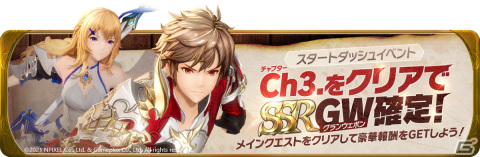 魂を込めたRPG「グランサガ」の正式サービスが開始！App Storeでは無料アプリランキング1位を獲得の画像10