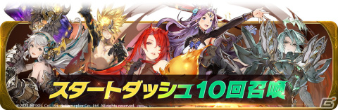魂を込めたRPG「グランサガ」の正式サービスが開始！App Storeでは無料アプリランキング1位を獲得の画像12