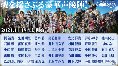 魂を込めたRPG「グランサガ」の正式サービスが開始！App Storeでは無料アプリランキング1位を獲得の画像9