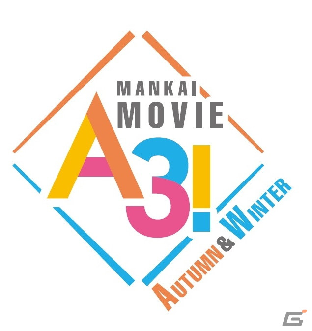 「MANKAI MOVIE『A3!』～AUTUMN ＆ WINTER～」が2022年3月4日に公開決定！秋組と冬組が登場する予告映像が解禁の画像1