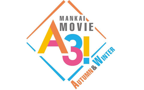 「MANKAI MOVIE『A3!』～AUTUMN ＆ WINTER～」が2022年3月4日に公開決定！秋組と冬組が登場する予告映像が解禁