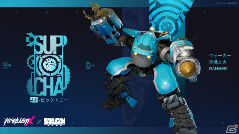 道がないなら掘ればいい！「機動都市X」にてTVアニメ「サクガン」とのコラボイベントが開催の画像4