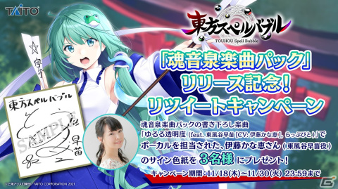 「東方スペルバブル」にオンライン対戦が実装！追加DLC「魂音泉楽曲パック」も配信開始の画像3