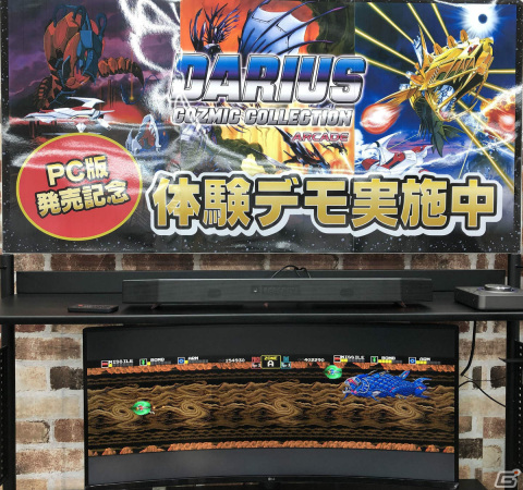 Steam版「ダライアス コズミックコレクション アーケード」が発売！早期購入割引として11月24日まで20％オフにの画像5