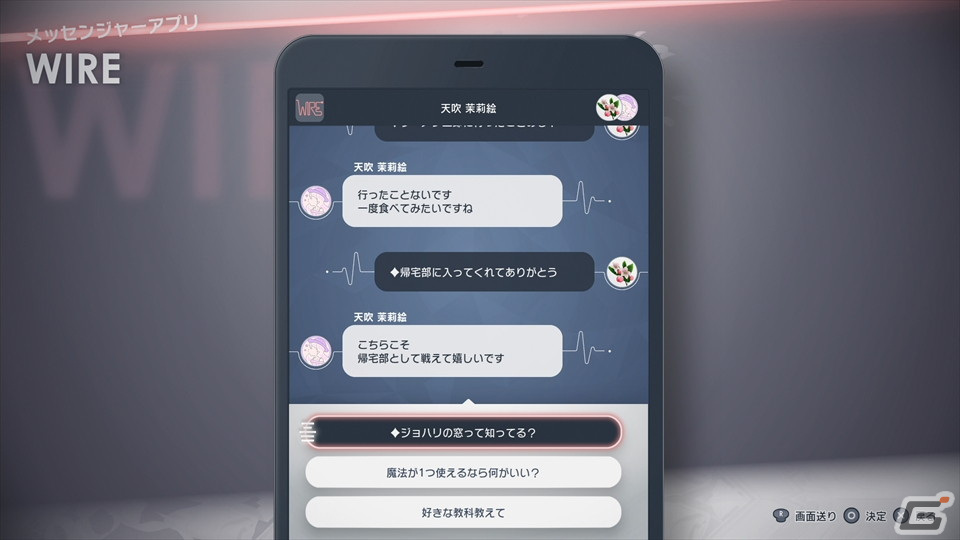 「Caligula2」​ユーザー公募の帰宅部メンバーへの質問がゲーム内に実装！前作の楽曲も有料DLCとして配信開始の画像2