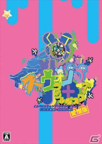 Switch「イルベロスウォンプ＋ラジルギスワッグ」が発売！記念オンラインイベントを12月11日に実施の画像9