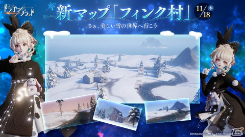 雪と魔法が架け橋に！「コード：ドラゴンブラッド」にて「アナと雪の女王2」との特別イベントが11月26日より開催の画像3