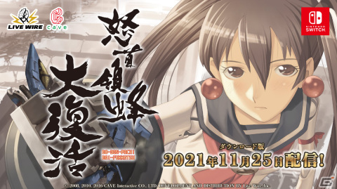 Switch版「怒首領蜂大復活」は11月25日にリリース！「_@-zv_@（ザツザ）」といつでも戦えるの画像1