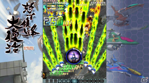 Switch版「怒首領蜂大復活」は11月25日にリリース！「_@-zv_@（ザツザ）」といつでも戦えるの画像2
