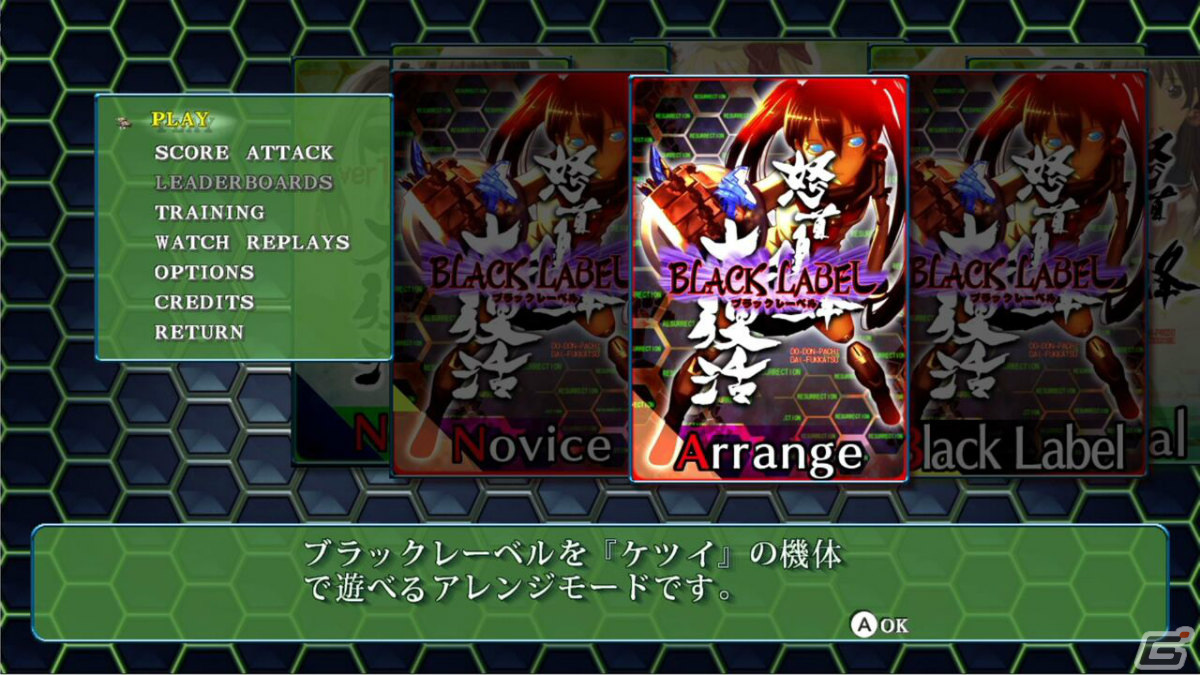 Switch版「怒首領蜂大復活」は11月25日にリリース！「_@-zv_@