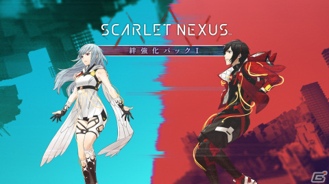 「SCARLET NEXUS」有料DLC第1弾「絆強化パックI」が配信開始！絆システムの拡張で仲間との新たなエピソードが展開の画像1
