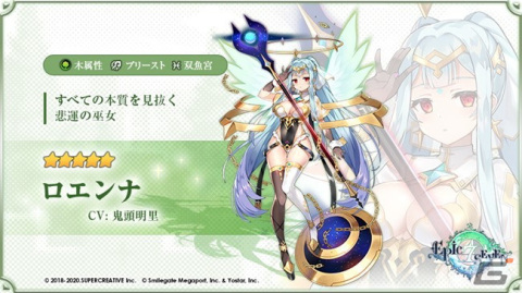 「Epic Seven」★5英雄「ロエンナ（CV：鬼頭明里）」のピックアップが開催！の画像2