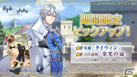 「Epic Seven」★5英雄「ロエンナ（CV：鬼頭明里）」のピックアップが開催！の画像4