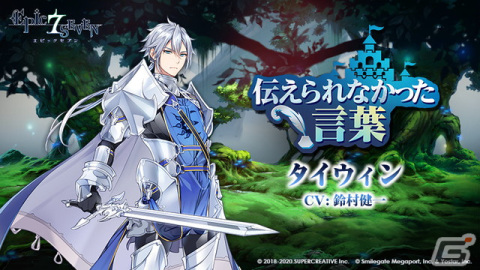 「Epic Seven」★5英雄「ロエンナ（CV：鬼頭明里）」のピックアップが開催！の画像5